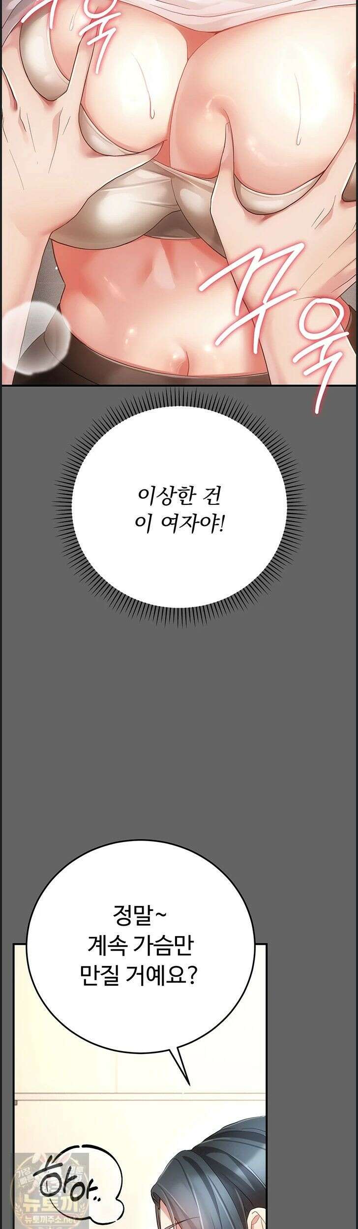 치한순애 10화 22