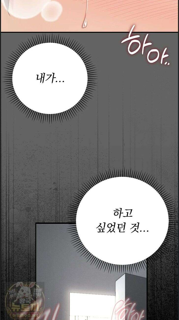 치한순애 10화 24