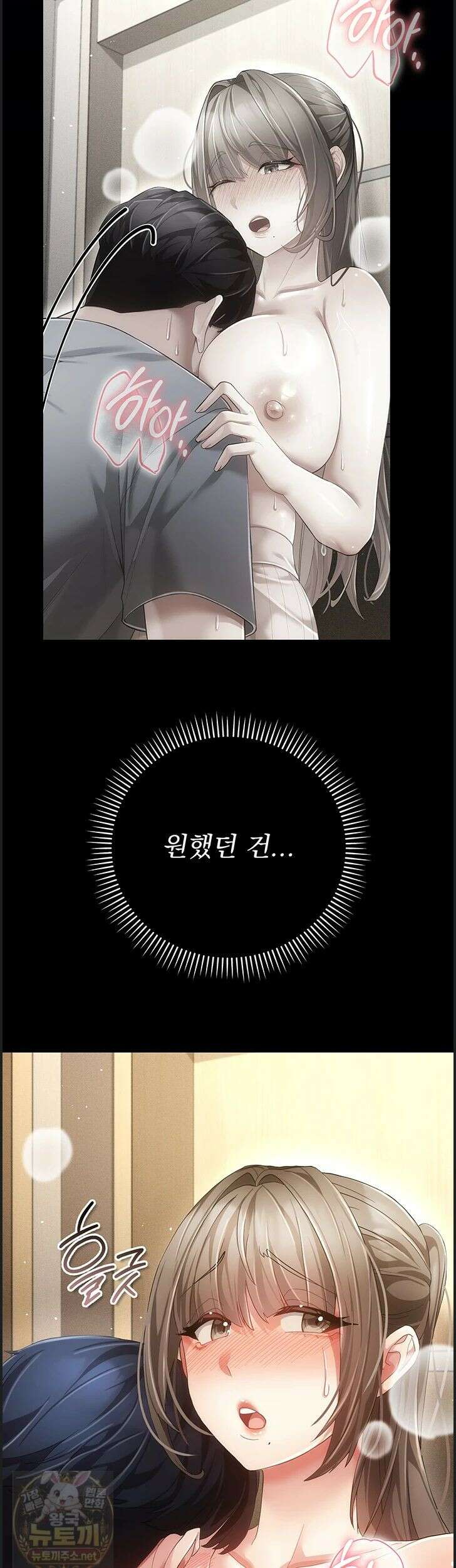 치한순애 10화 27