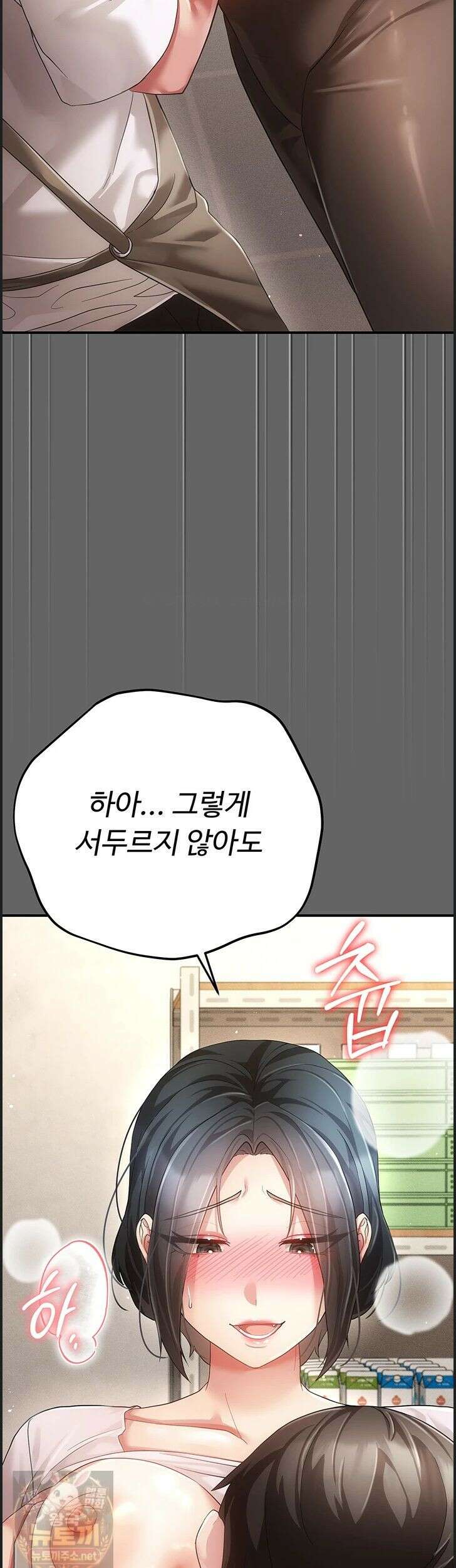 치한순애 10화 33