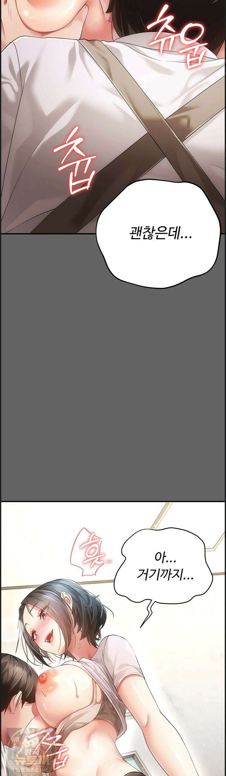 치한순애 10화 34