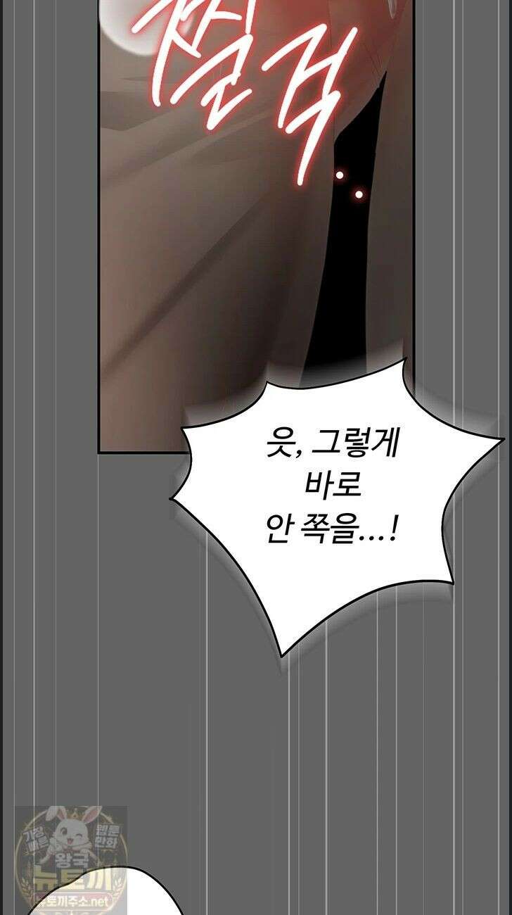 치한순애 10화 36