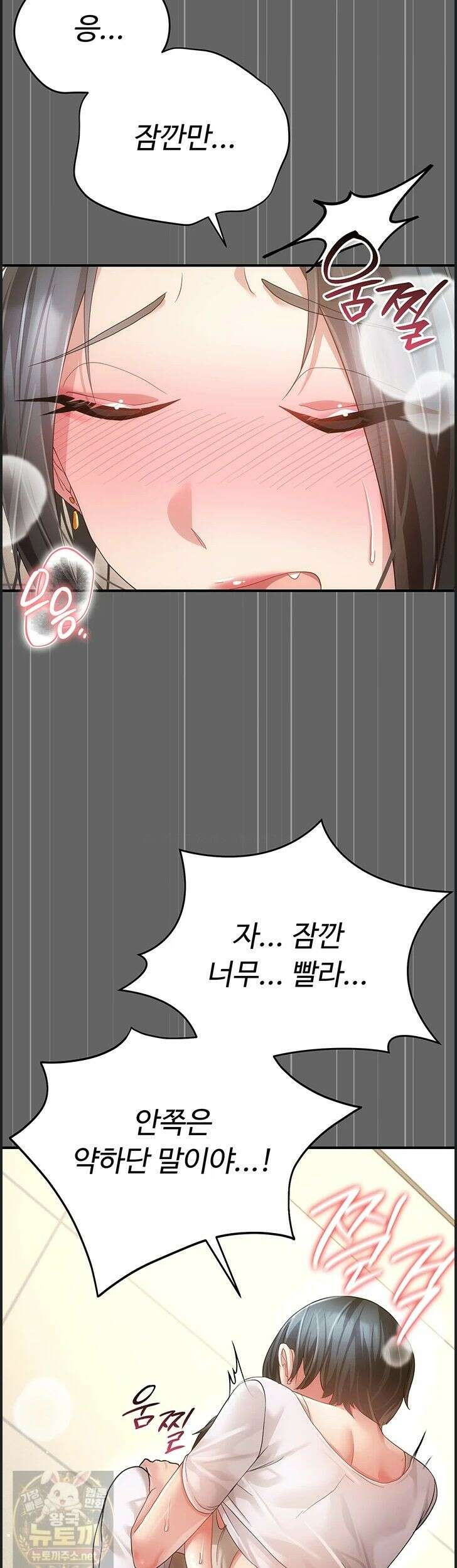치한순애 10화 37