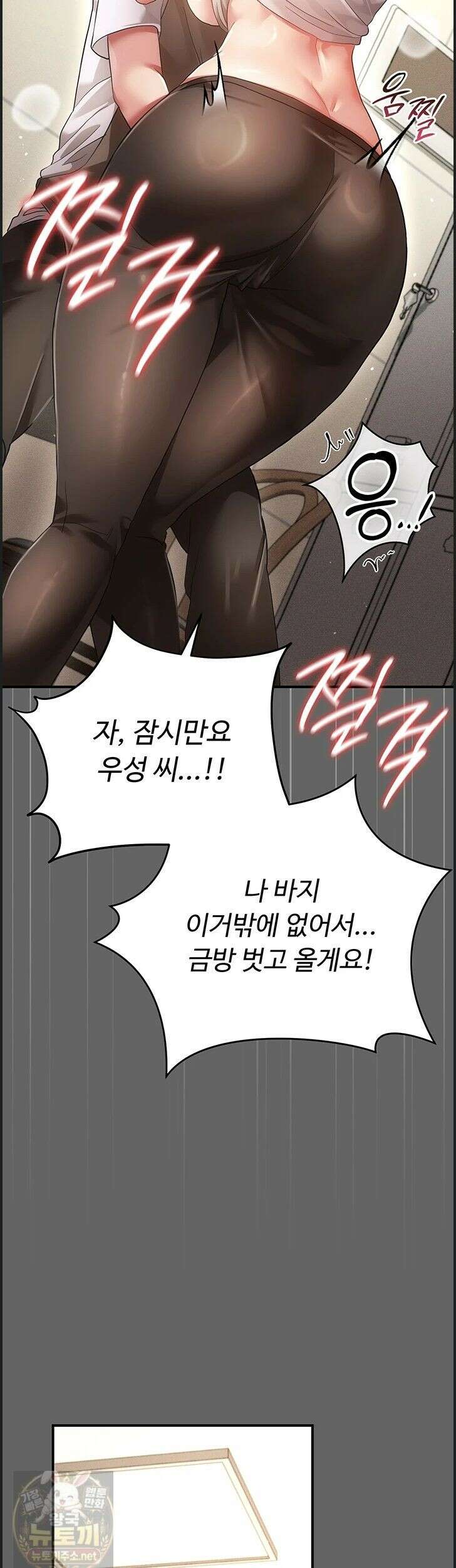 치한순애 10화 38
