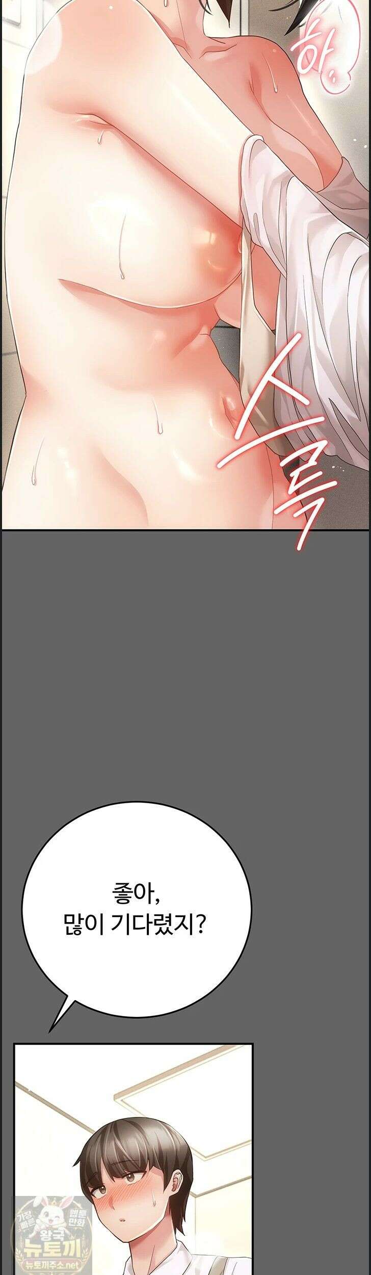 치한순애 10화 40