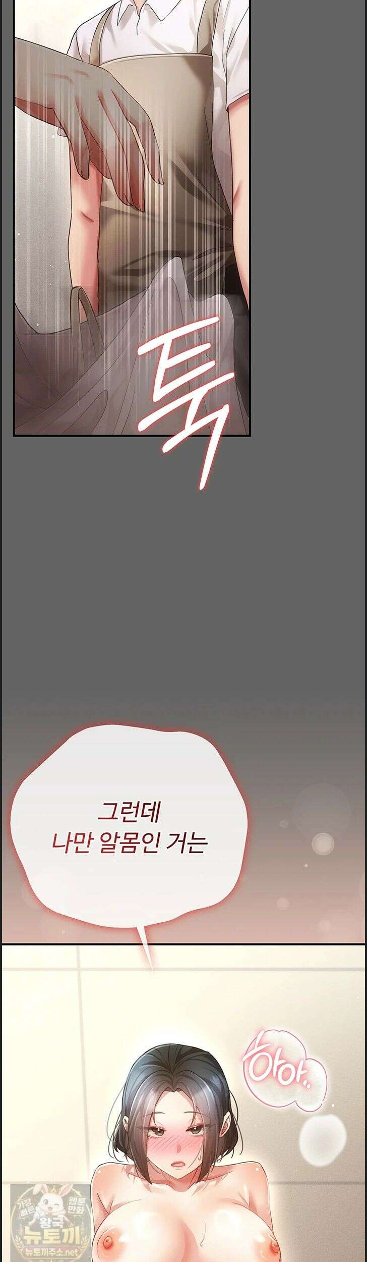 치한순애 10화 41