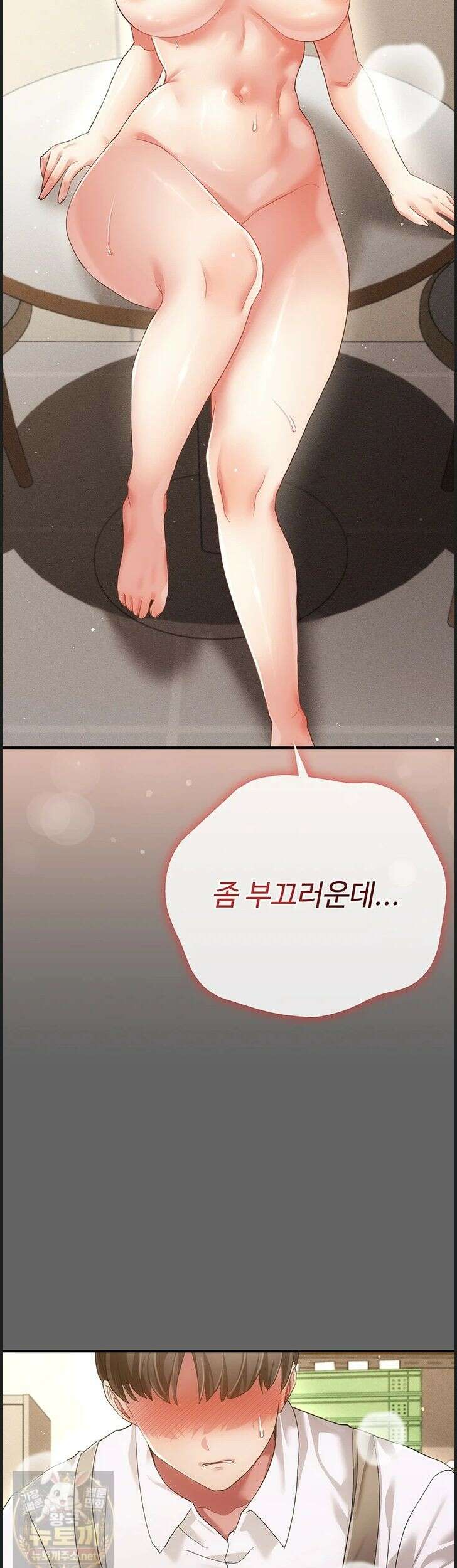 치한순애 10화 42