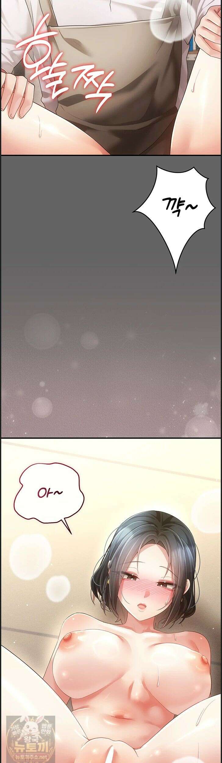 치한순애 10화 43