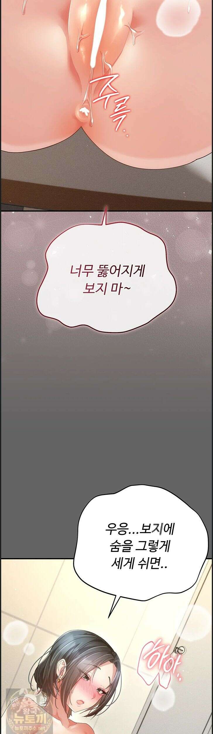치한순애 10화 44