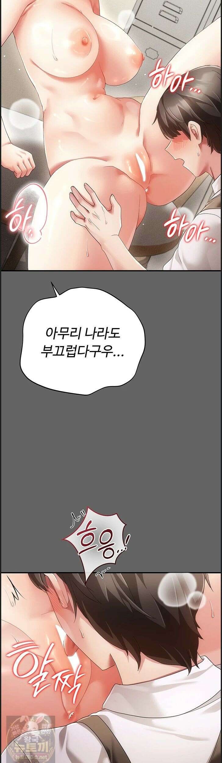 치한순애 10화 45