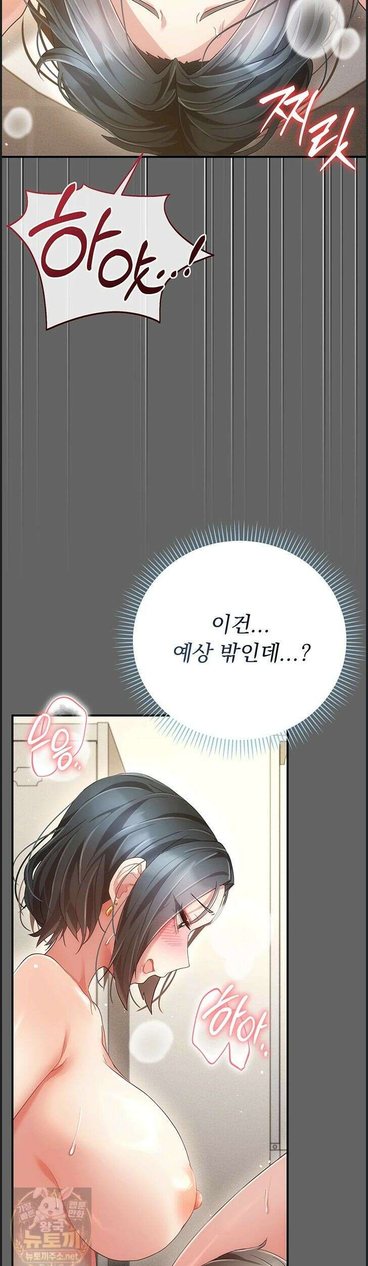 치한순애 10화 47