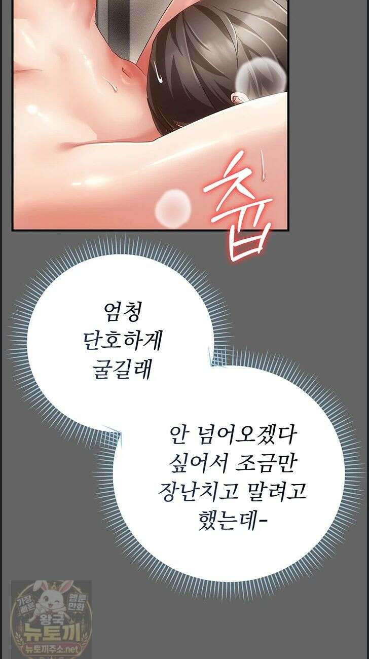 치한순애 10화 48