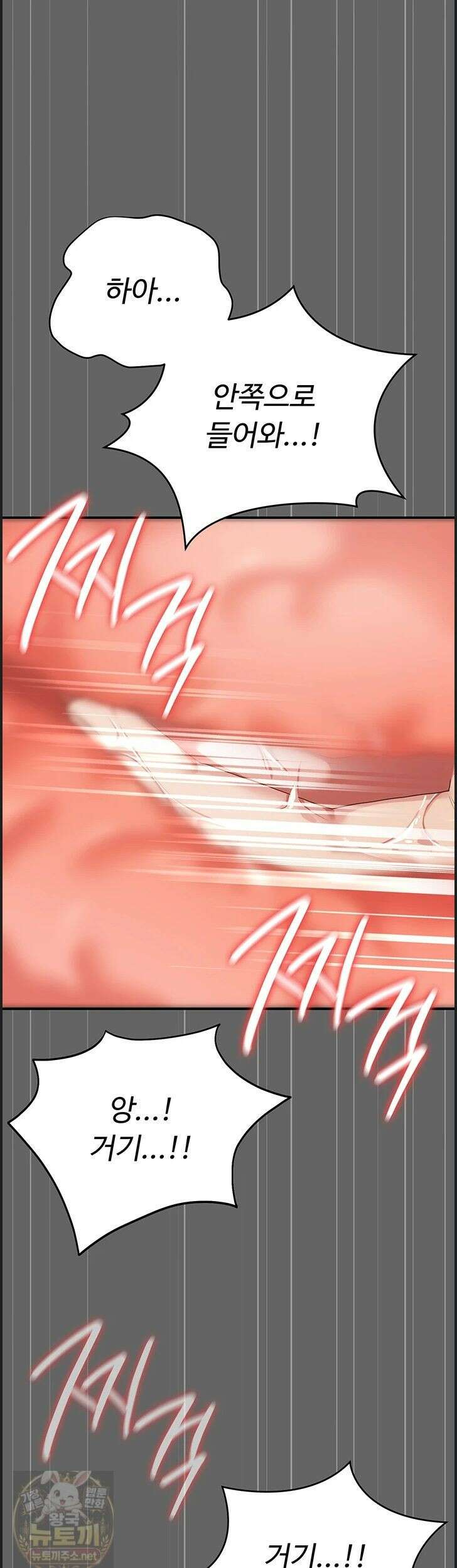 치한순애 10화 52