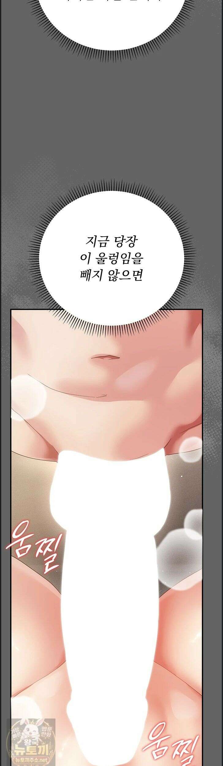 치한순애 10화 58