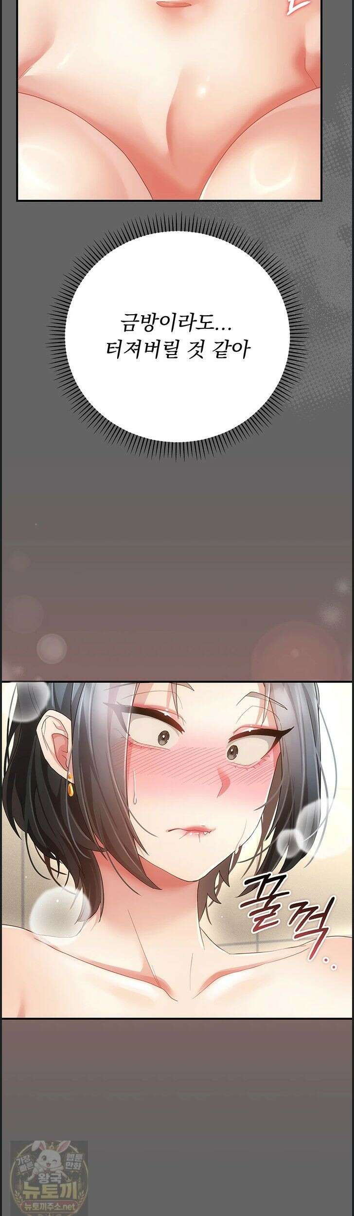 치한순애 10화 59