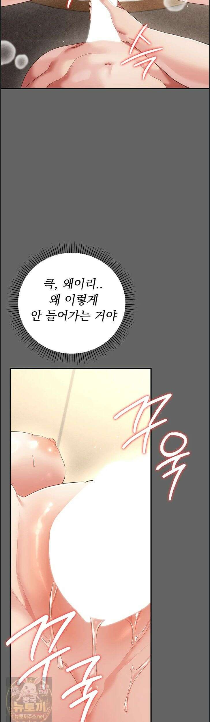 치한순애 10화 61