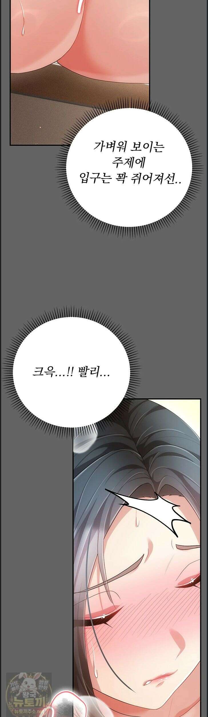 치한순애 10화 62