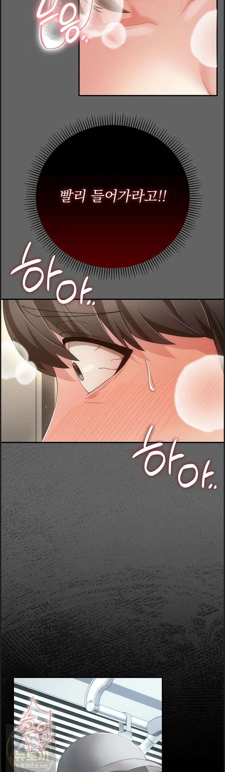 치한순애 10화 63