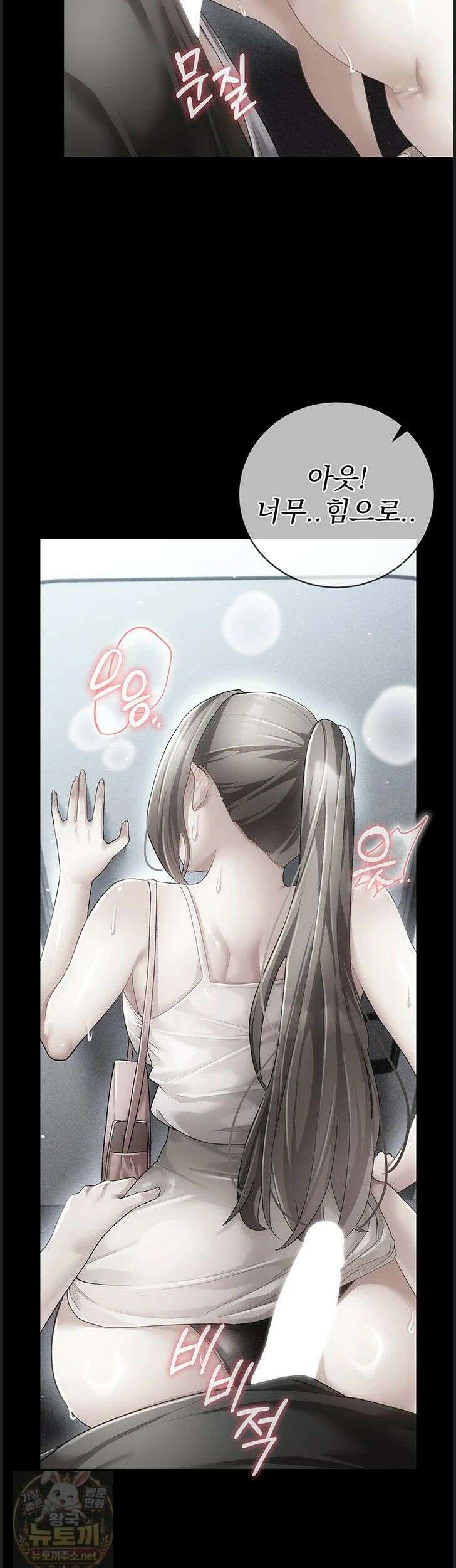 치한순애 10화 65