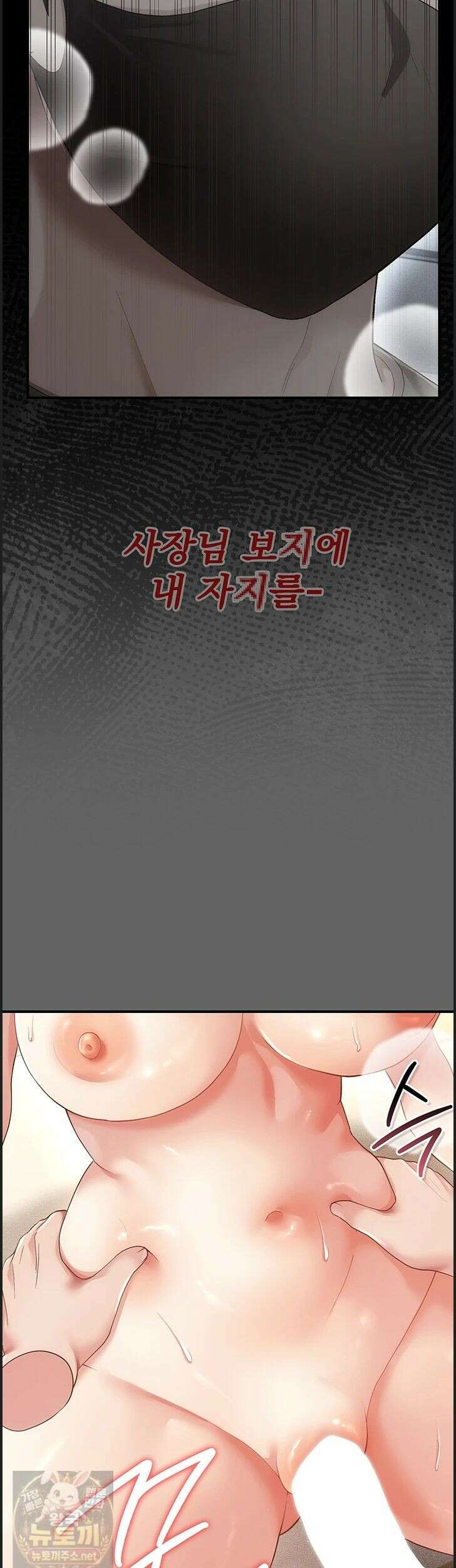치한순애 10화 67