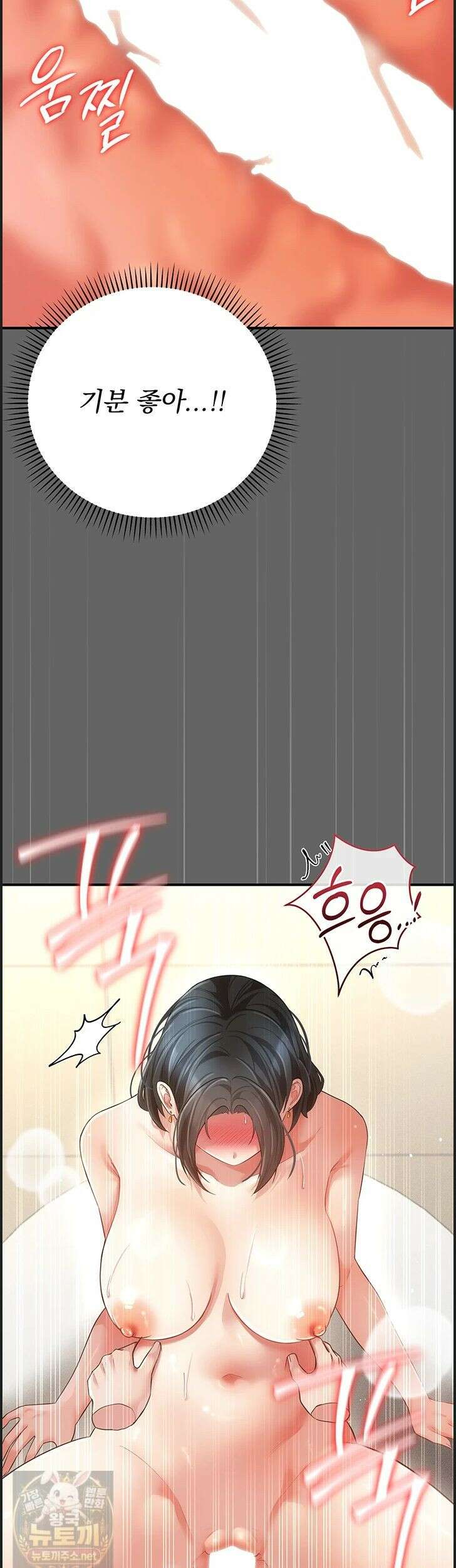 치한순애 10화 71