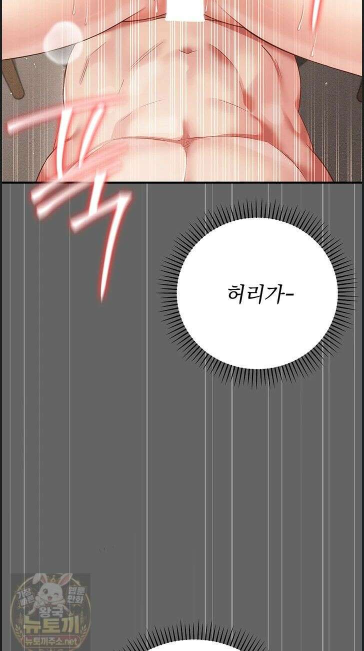 치한순애 10화 72