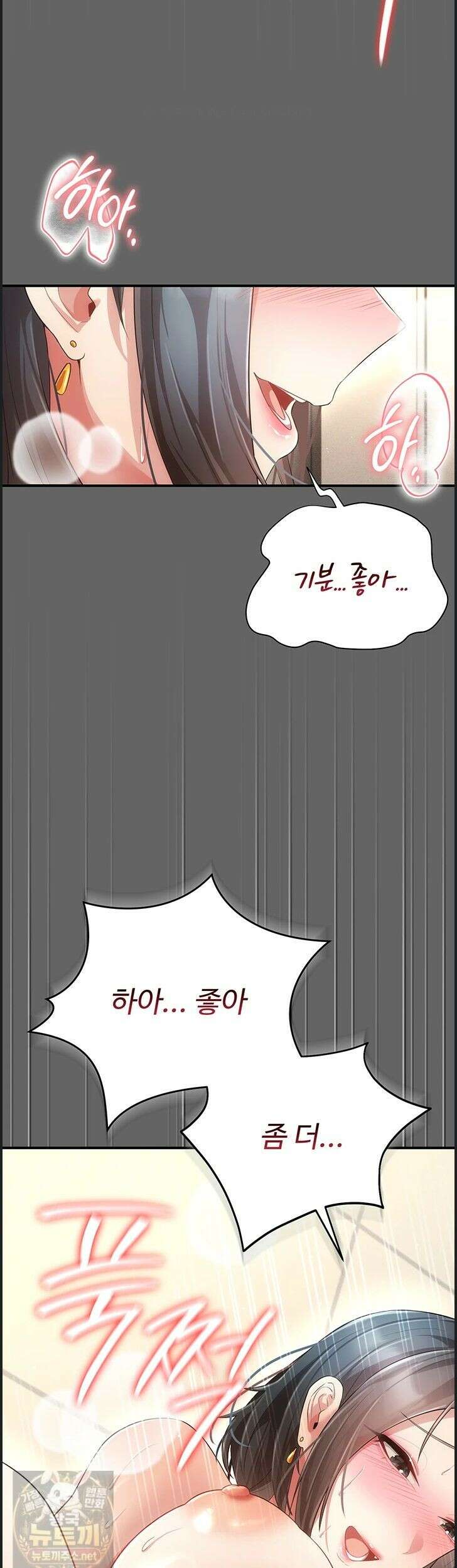 치한순애 10화 75