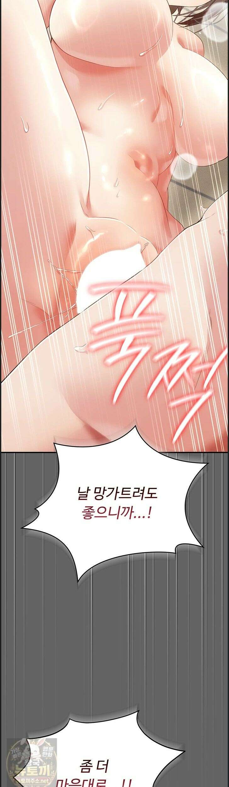 치한순애 10화 76