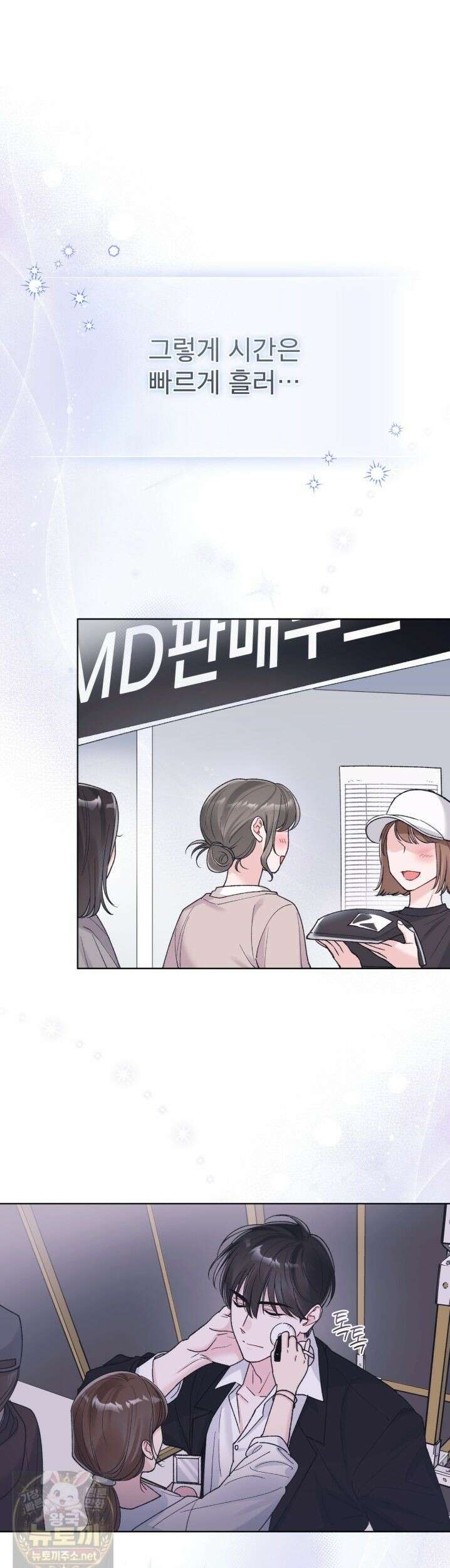 모노크롬 루머 148화 1