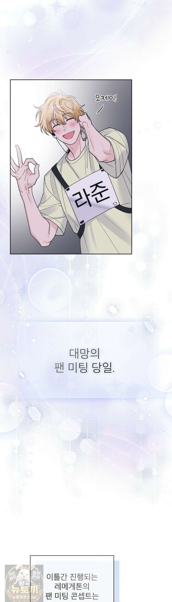 모노크롬 루머 148화 2
