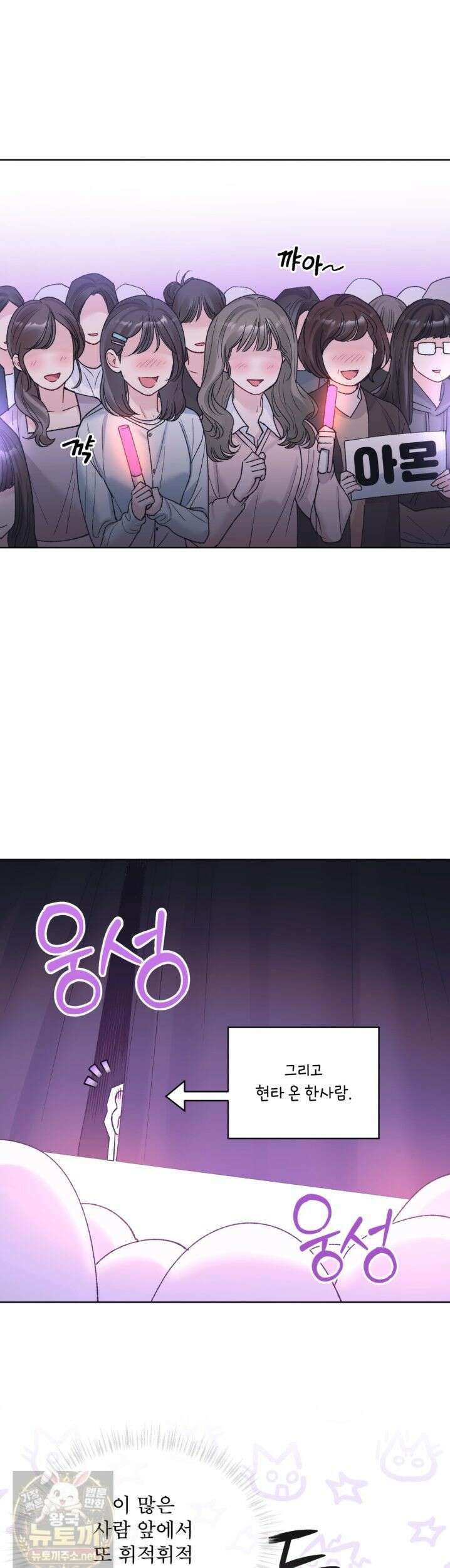 모노크롬 루머 148화 4