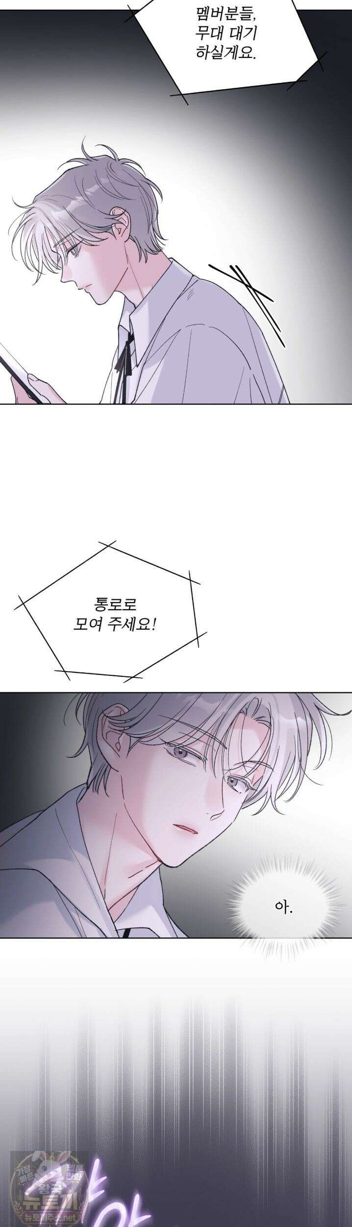 모노크롬 루머 148화 7