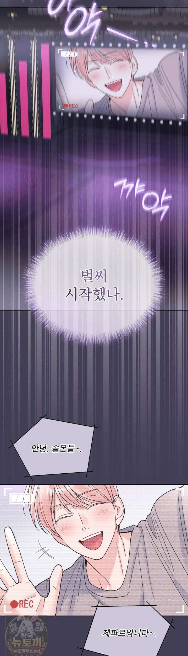 모노크롬 루머 148화 8