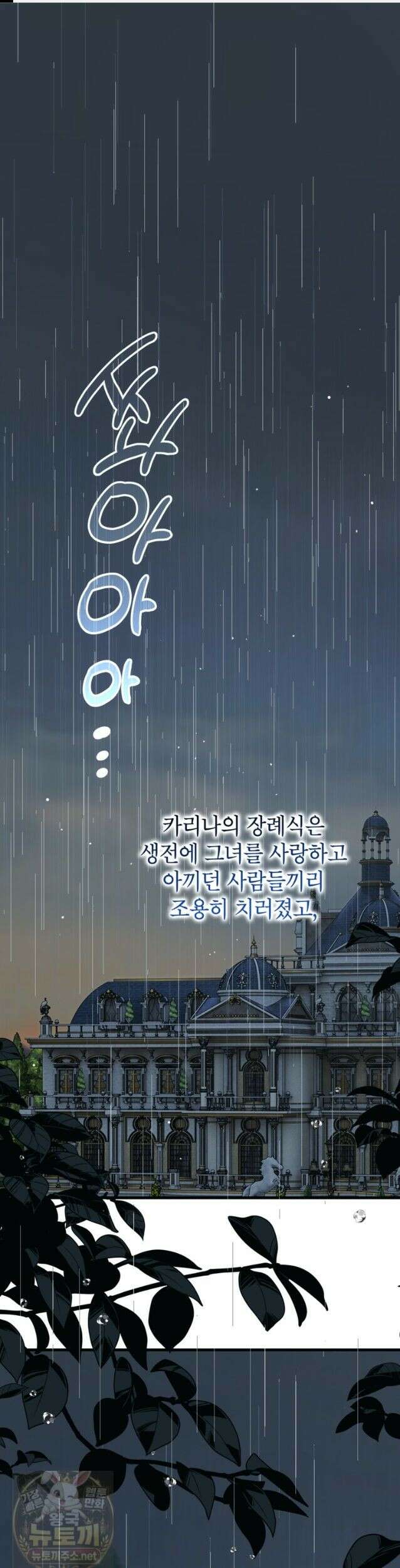 시한부 엑스트라의 시간 116화 1
