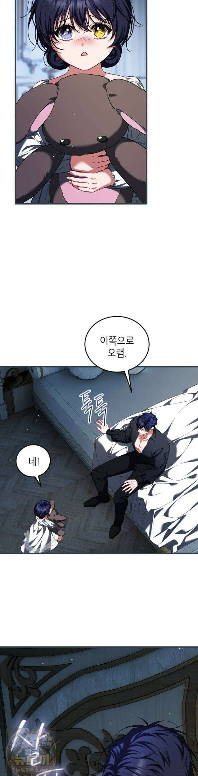 시한부 엑스트라의 시간 116화 6