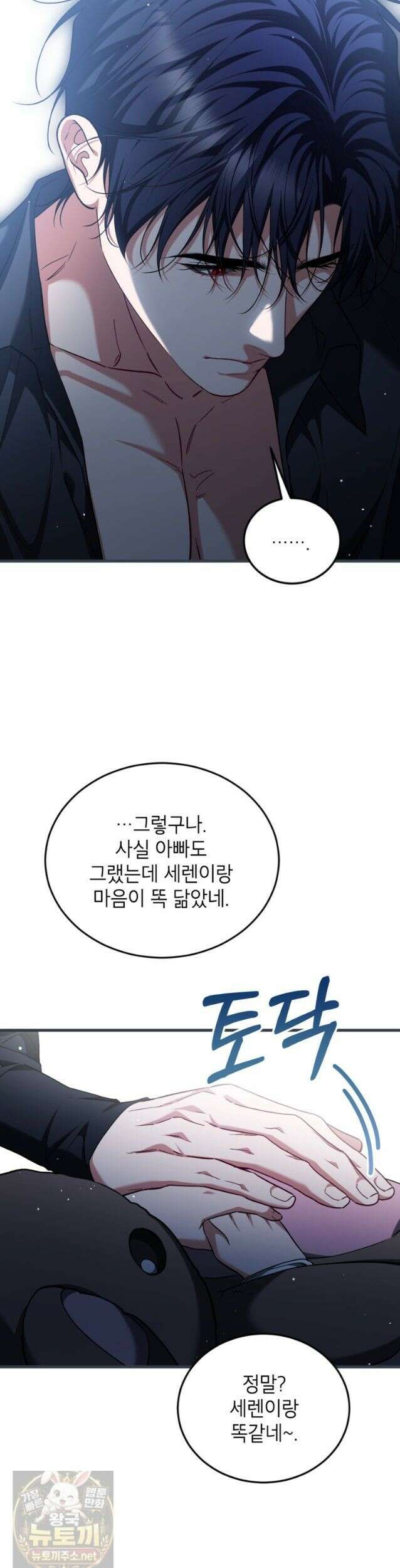시한부 엑스트라의 시간 116화 9