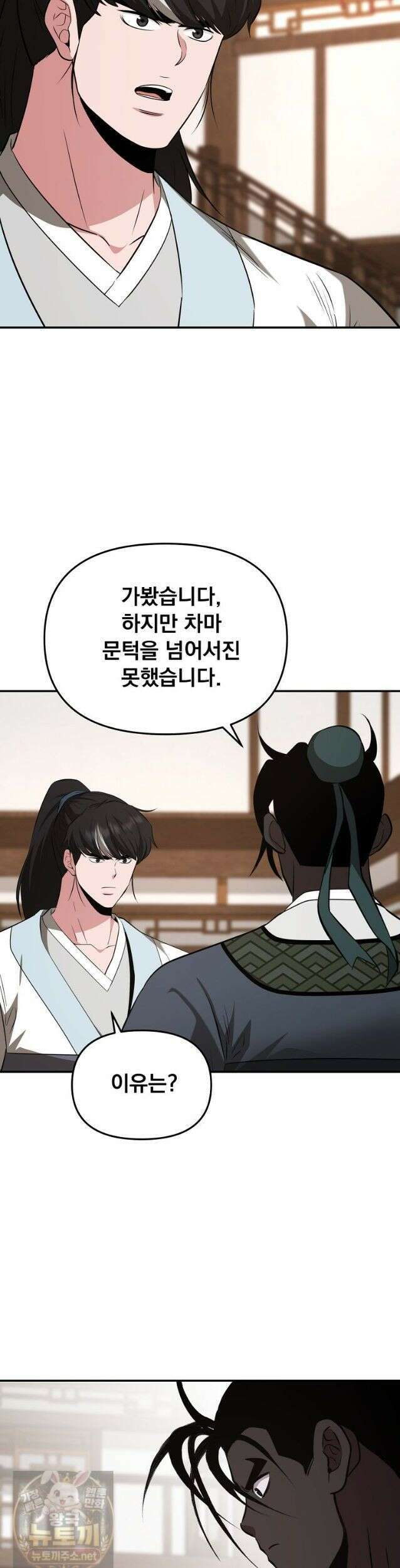 천하제일 곤륜객잔 119화 4