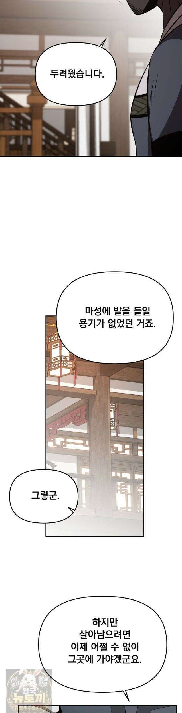 천하제일 곤륜객잔 119화 5