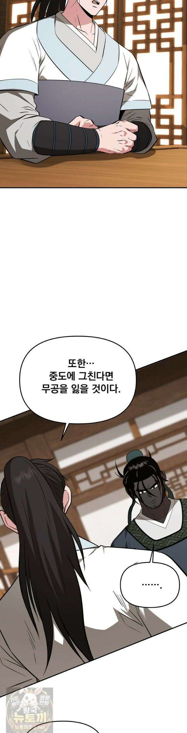 천하제일 곤륜객잔 119화 8