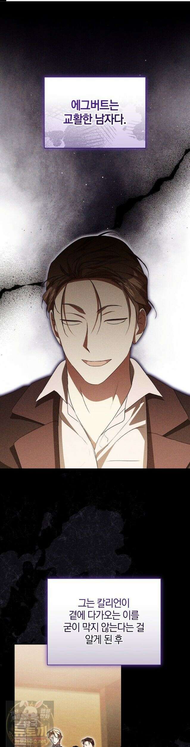 오만한 후회 47화 1