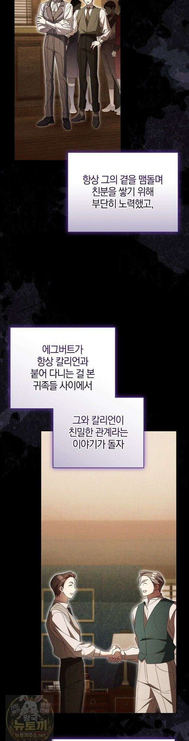 오만한 후회 47화 2