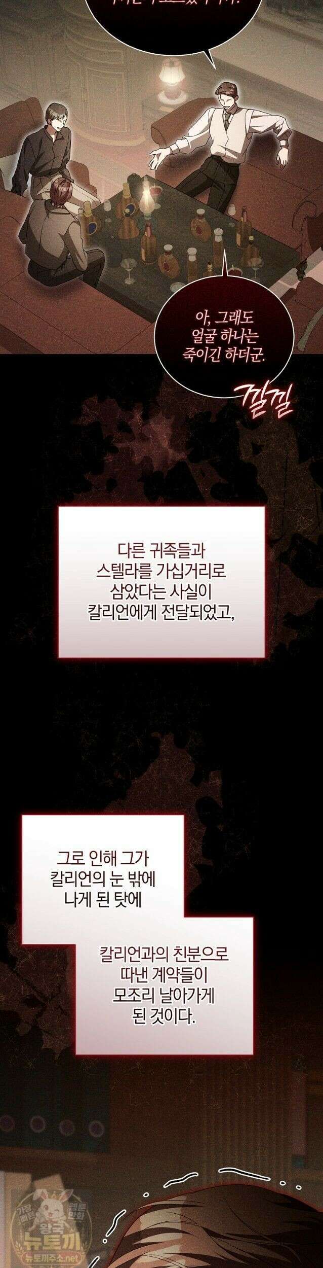 오만한 후회 47화 5