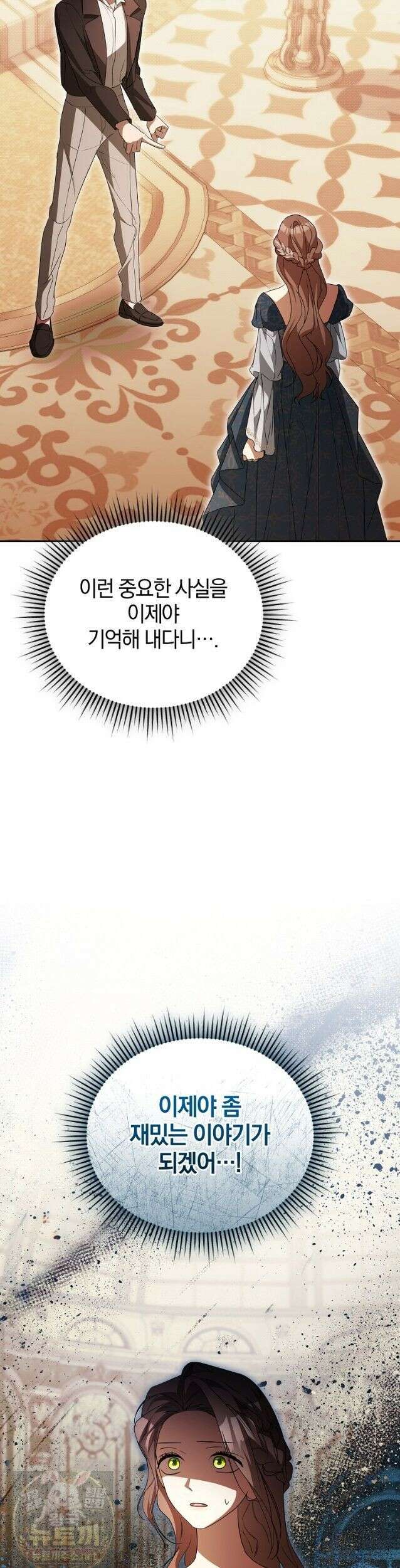 오만한 후회 47화 7