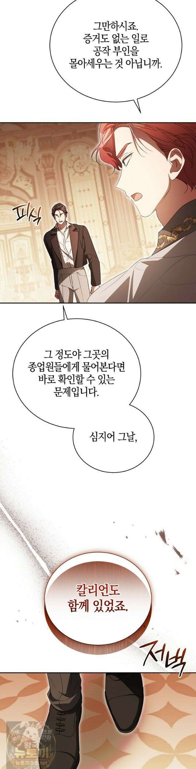 오만한 후회 47화 11
