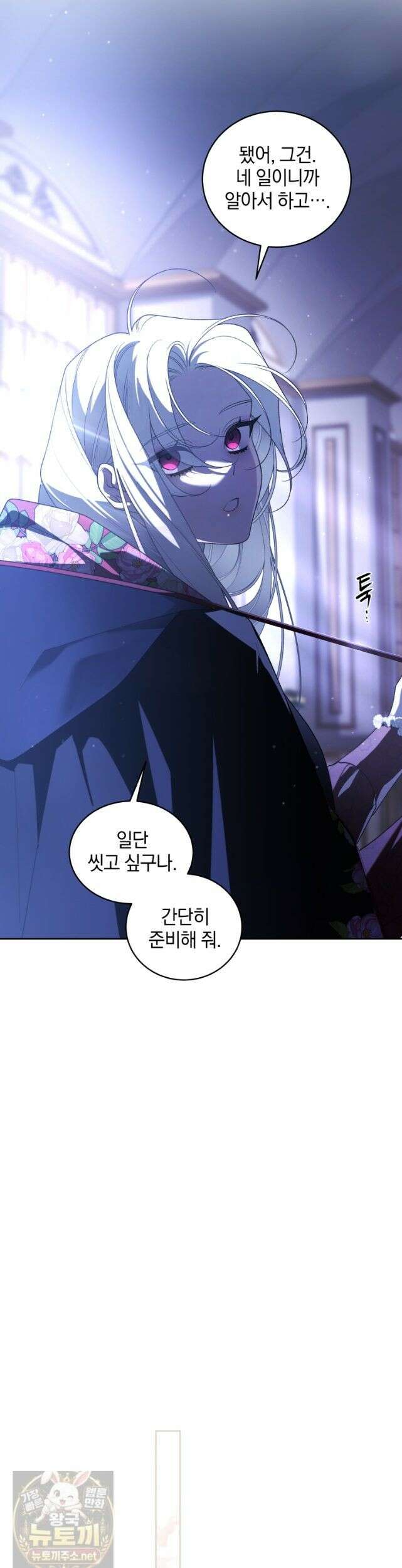 악녀가 길들인 짐승 외전 15화 3