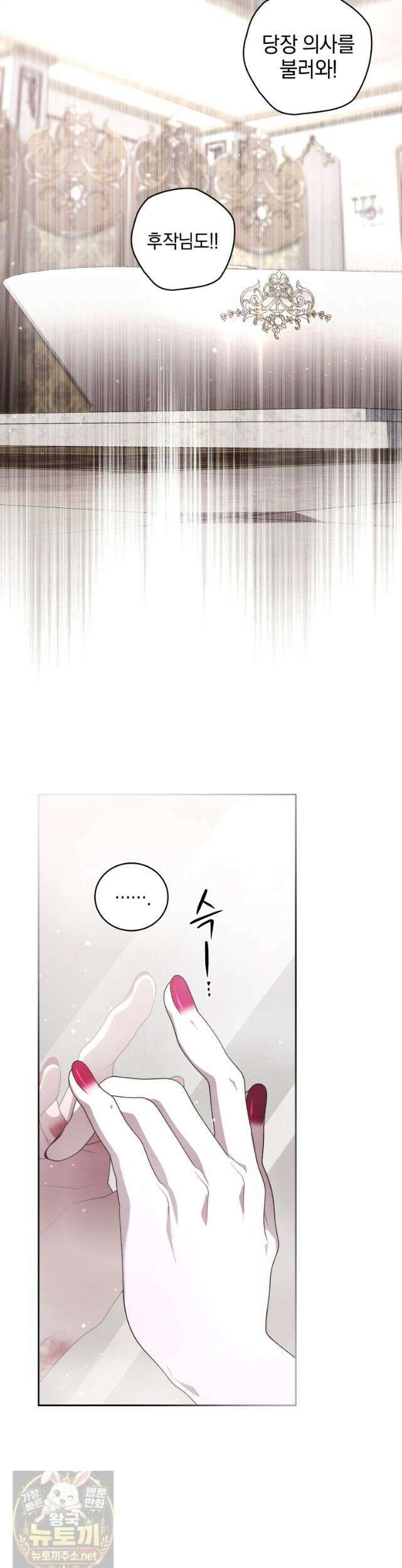 악녀가 길들인 짐승 외전 15화 7