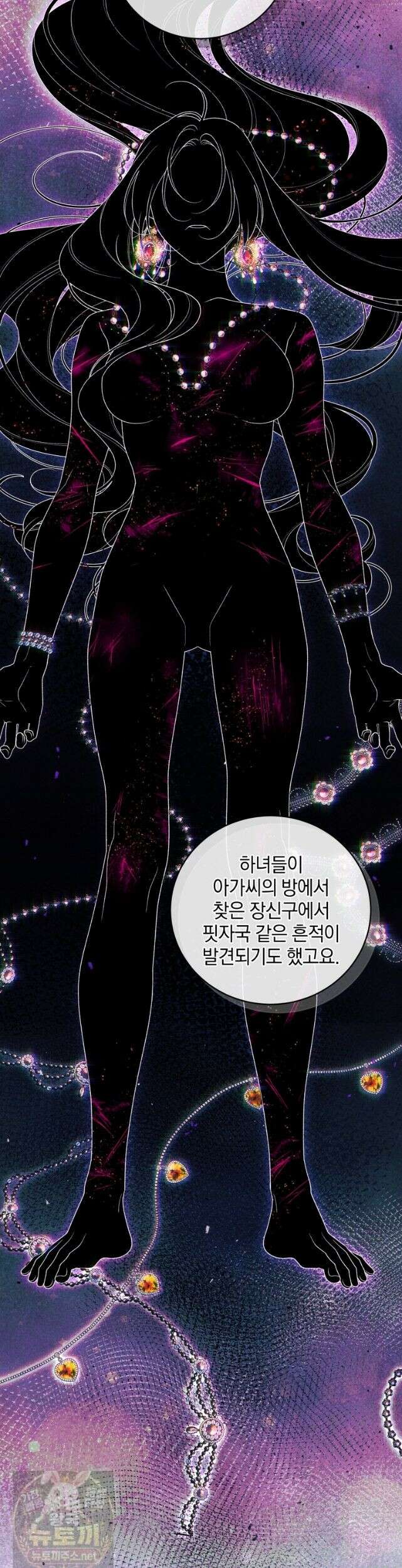 악녀가 길들인 짐승 외전 15화 13