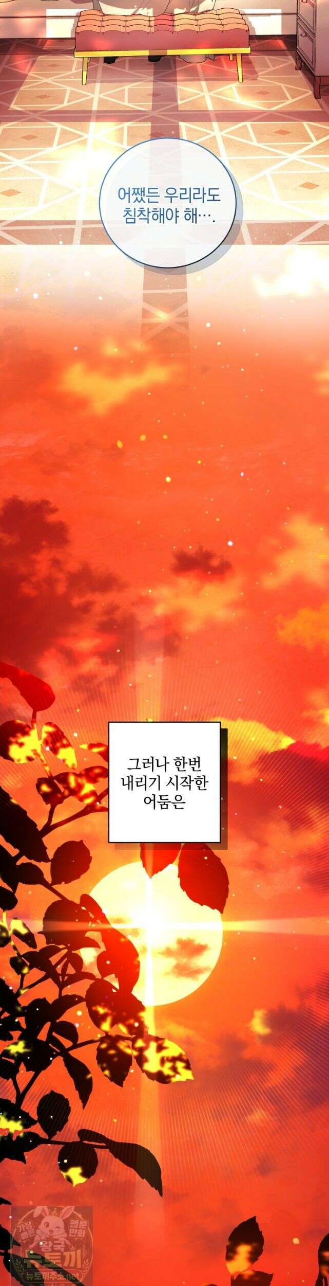 악녀가 길들인 짐승 외전 15화 16