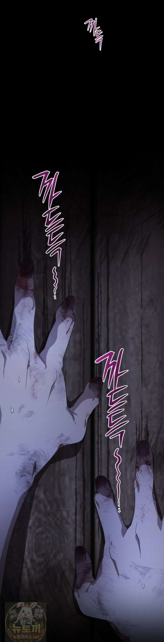 악녀가 길들인 짐승 외전 15화 18