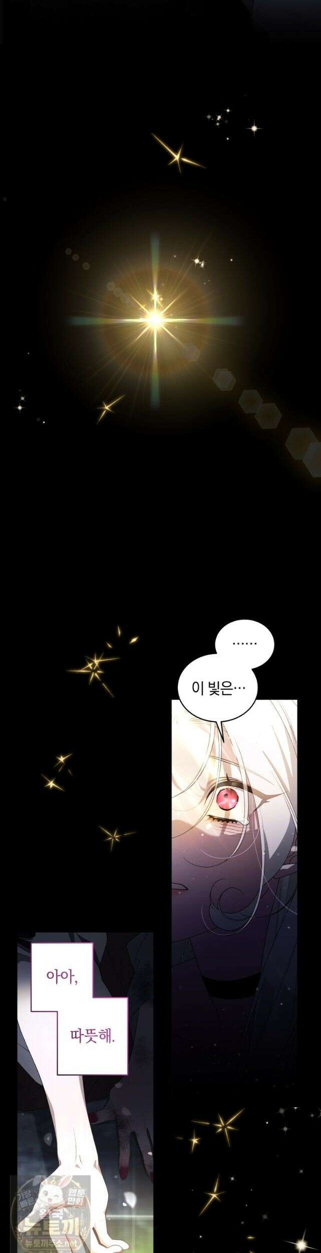 악녀가 길들인 짐승 외전 15화 19